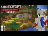 100 Hours In Minecraft Hardcore: Episode 1